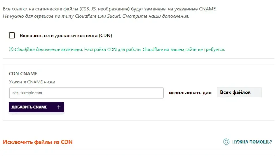 nalashtuvannya-cdn-keshu