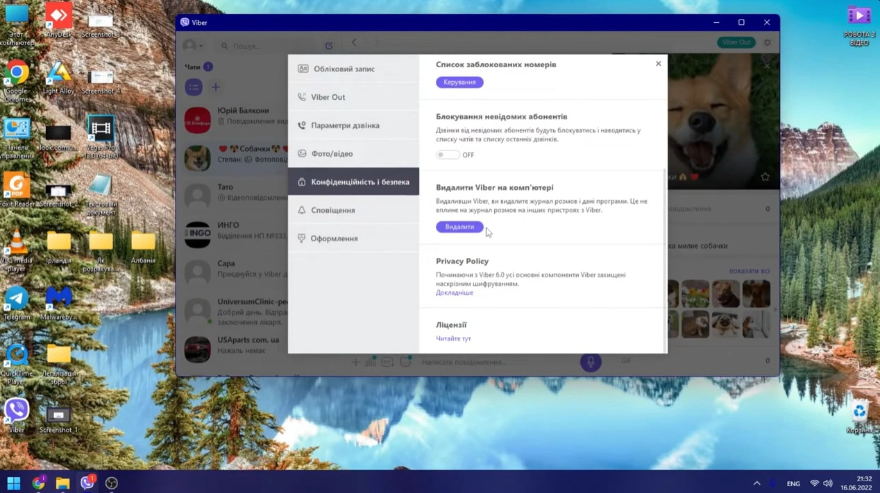 Як вийти з вайбера на ПК крок 2