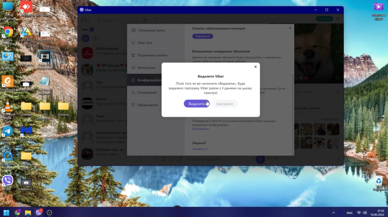 Як вийти з вайбера на ПК крок 3