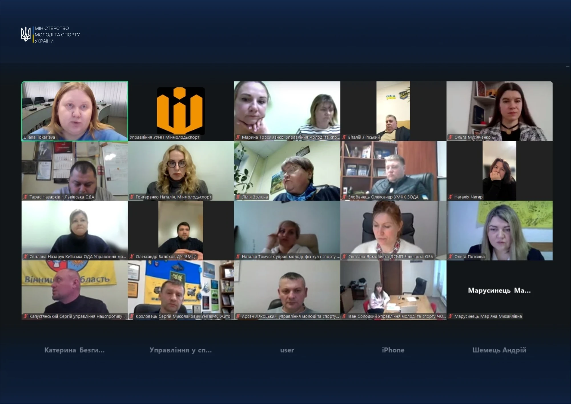 Молодьспорт збільшує фінансування на 30% у 2026: як регіони посилять українську громадянську ідентичність?