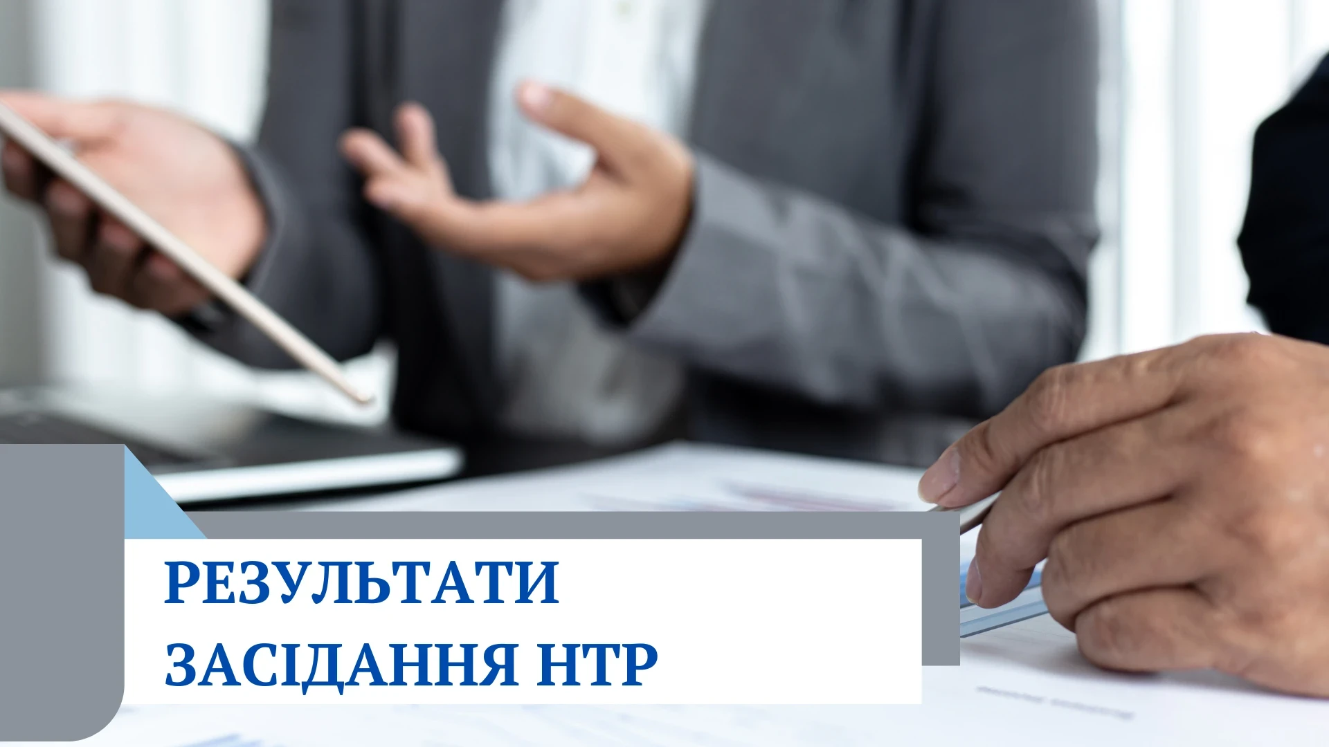 ДЕЦ після засідання НТР 05 лютого: 4 АФІ до реєстрації, 11 ЛЗ до перереєстрації, 130 змін і 13 поправок – як просувається державна реєстрація ліків в Україні